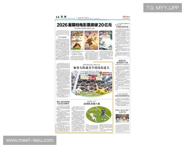 2026世界杯淘汰赛首阶段回顾：东道主加拿大率先晋级
